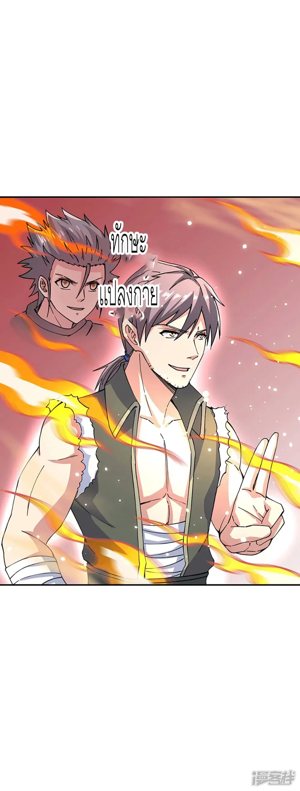 Peerless Battle Spirit ตอนที่ 281 หน้า 27