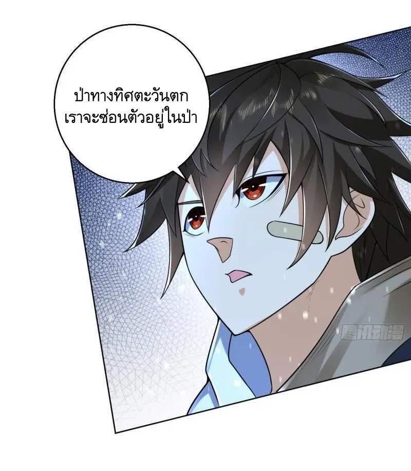 The First Order ตอนที่ 144 หน้า 26