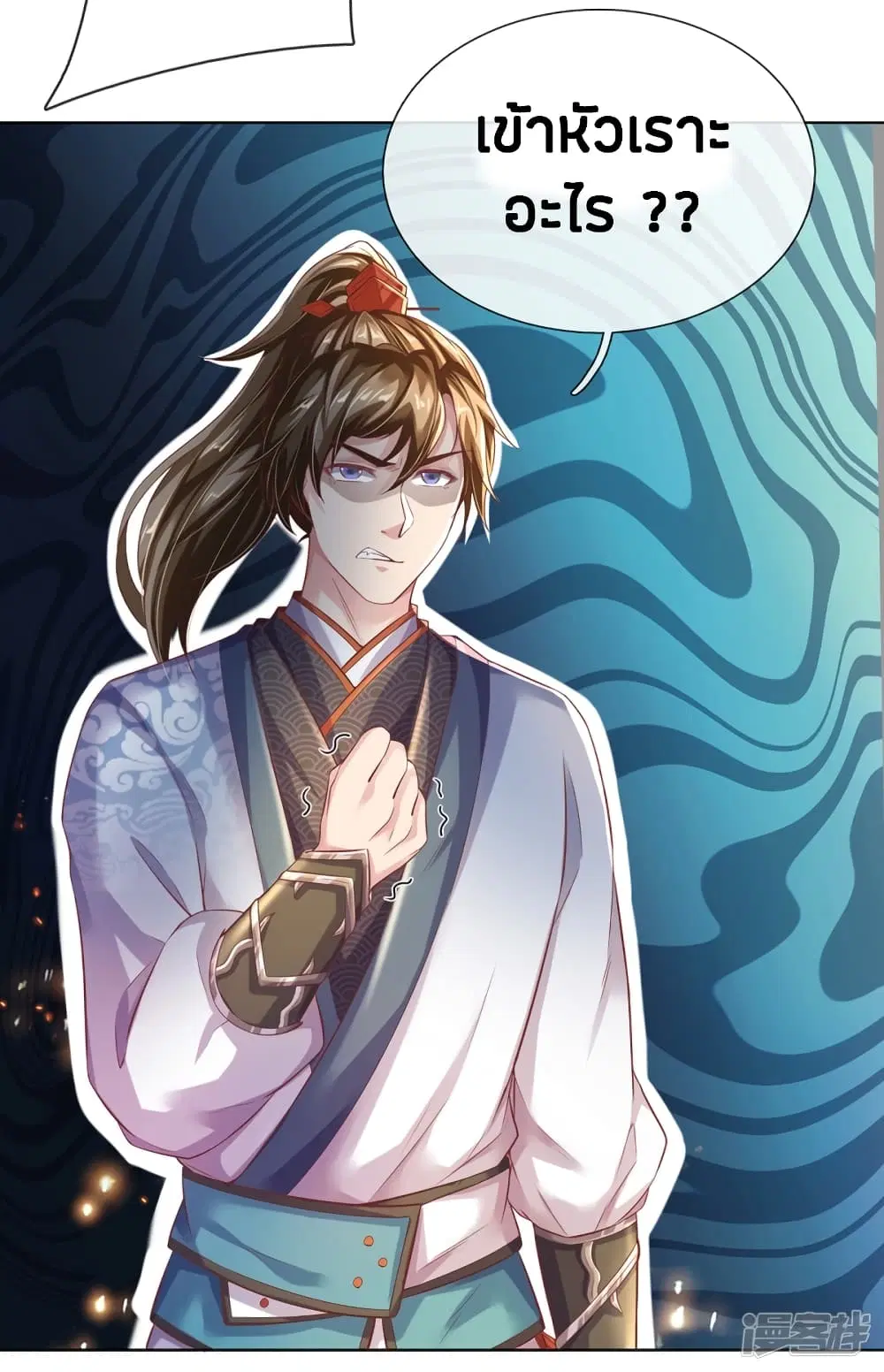 Sky Sword God ตอนที่ 204 หน้า 5