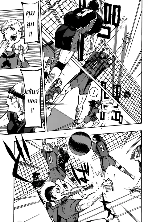 Haikyuu!! ตอนที่ 306 หน้า 14
