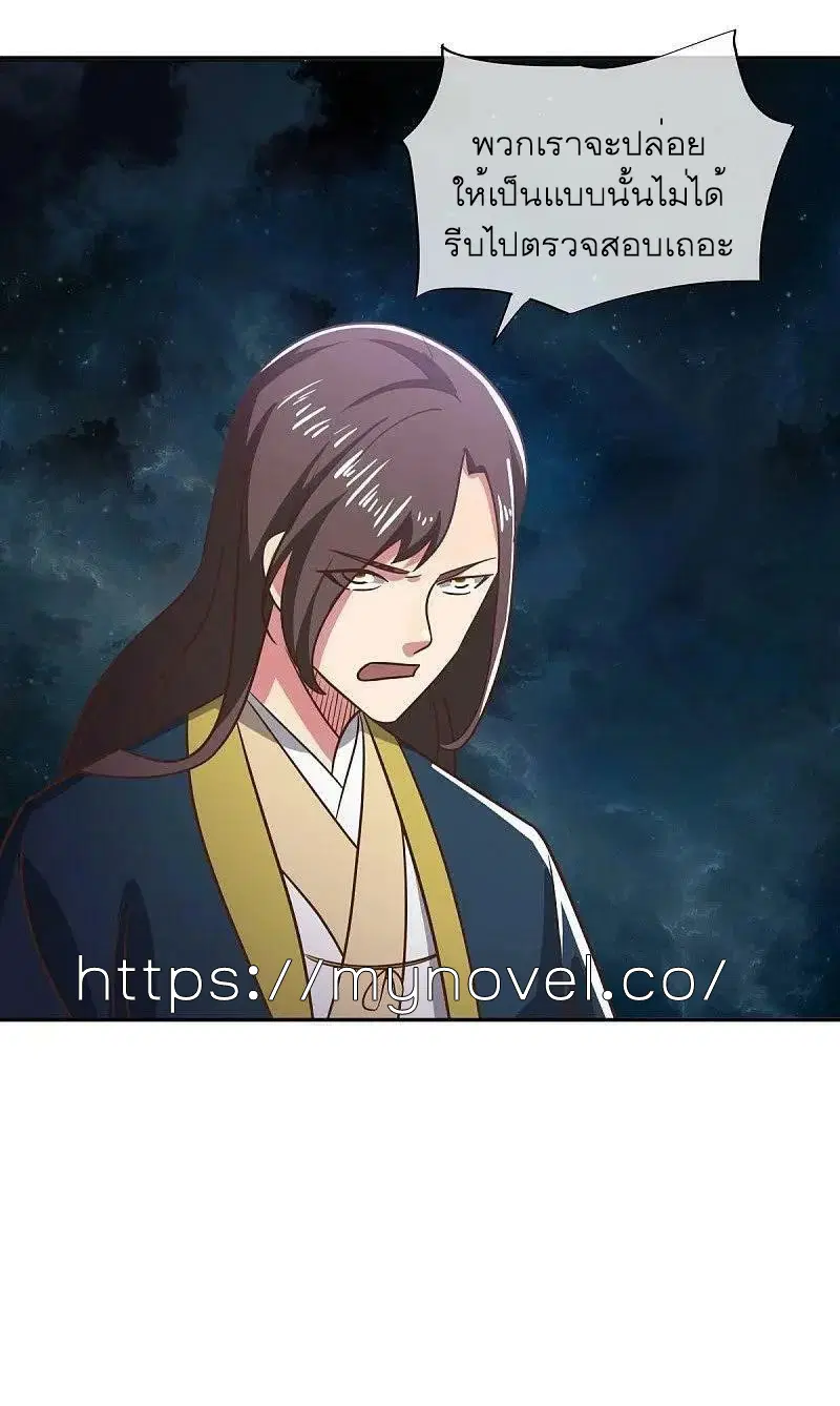 Peerless Battle Spirit ตอนที่ 558 หน้า 56