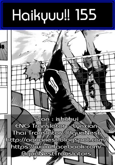 Haikyuu!! ตอนที่ 155 หน้า 19