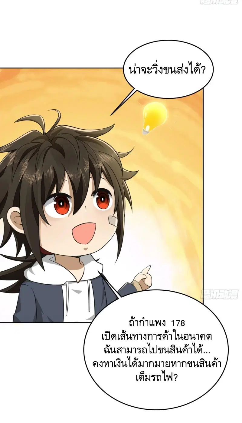 The First Order ตอนที่ 182 หน้า 7