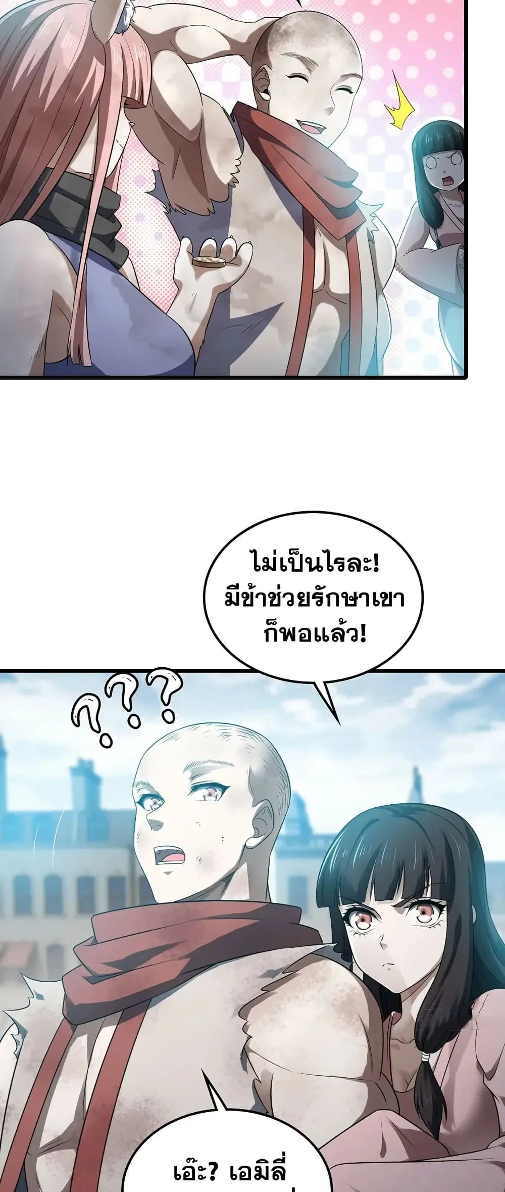 My Wife is a Demon Queen ตอนที่ 438 หน้า 25