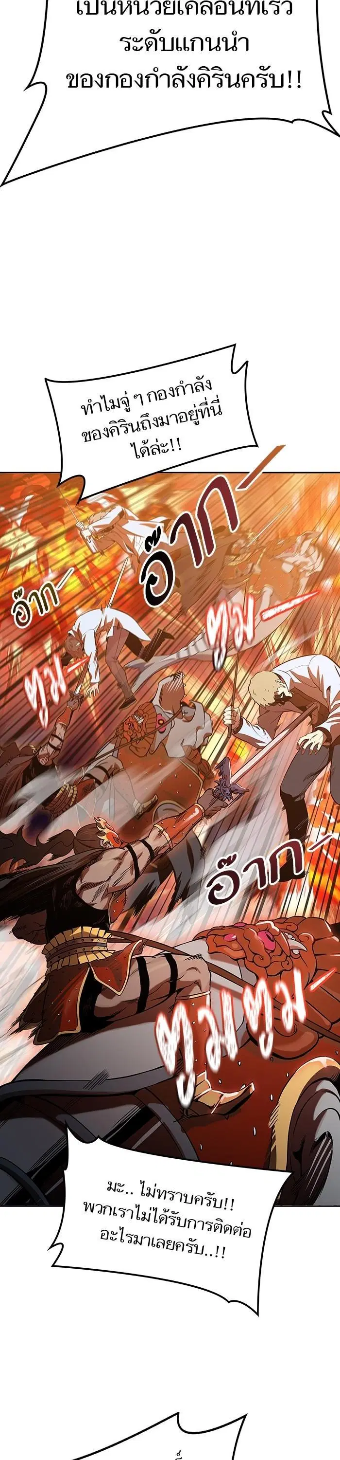Tower of God ตอนที่ 584 หน้า 16