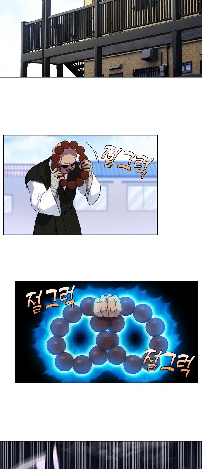 The Gamer ตอนที่ 416 หน้า 6