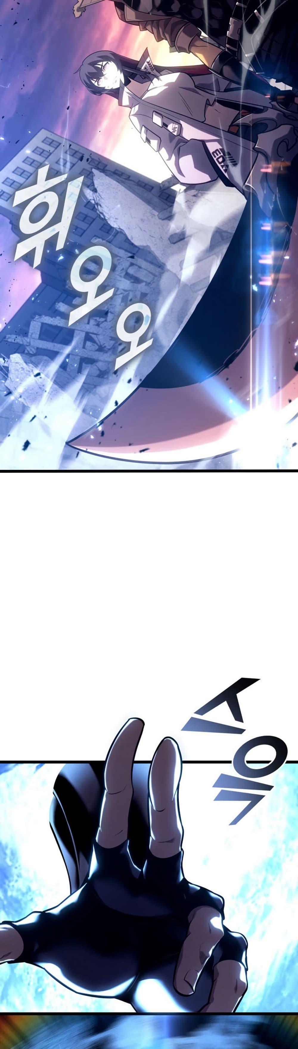 Return of the SSS-Class Ranker ตอนที่ 175 หน้า 31
