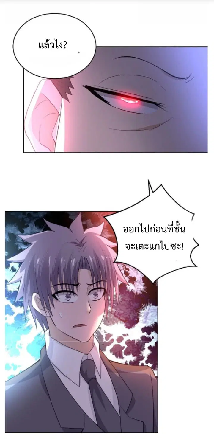 Apocalyptic Super System ตอนที่ 15.2 หน้า 9