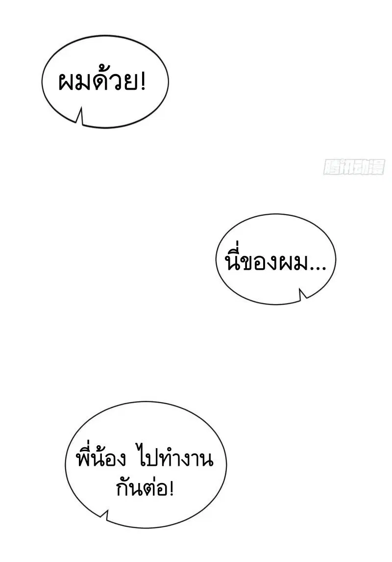 The First Order ตอนที่ 170 หน้า 53