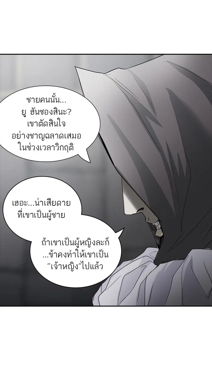 Tower of God ตอนที่ 352 หน้า 136