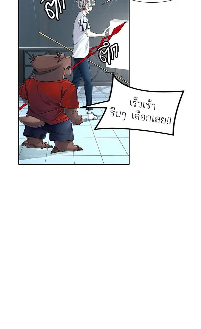 Tower of God ตอนที่ 506 หน้า 49