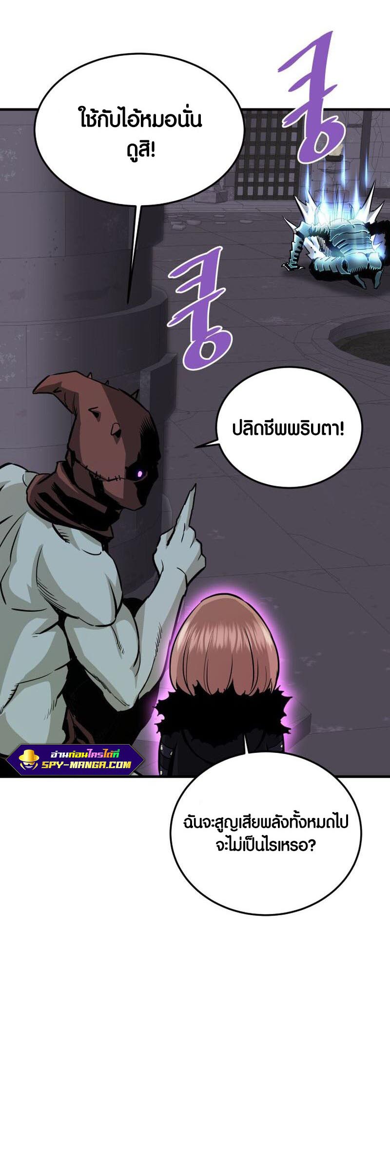 Han Dae Sung That Returned From Hell ตอนที่ 61 หน้า 12