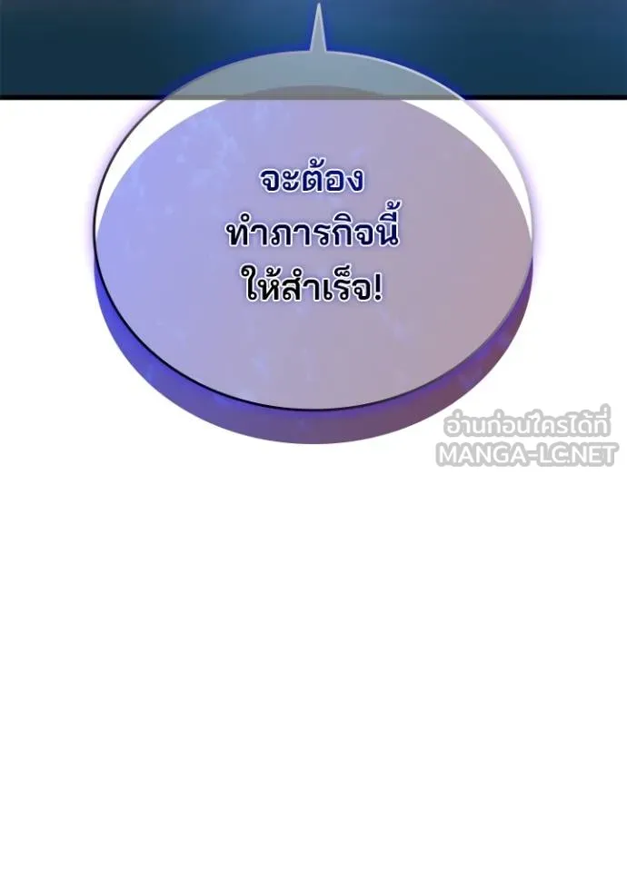 Villain to Kill ตอนที่ 180 หน้า 42