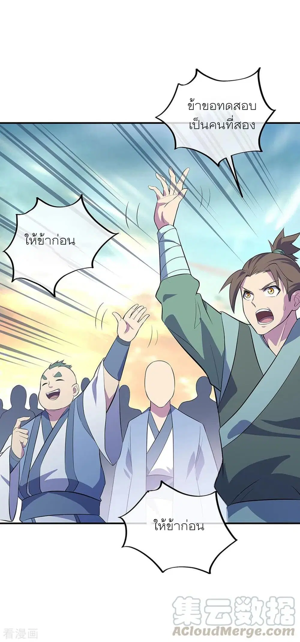 Peerless Battle Spirit ตอนที่ 272 หน้า 19