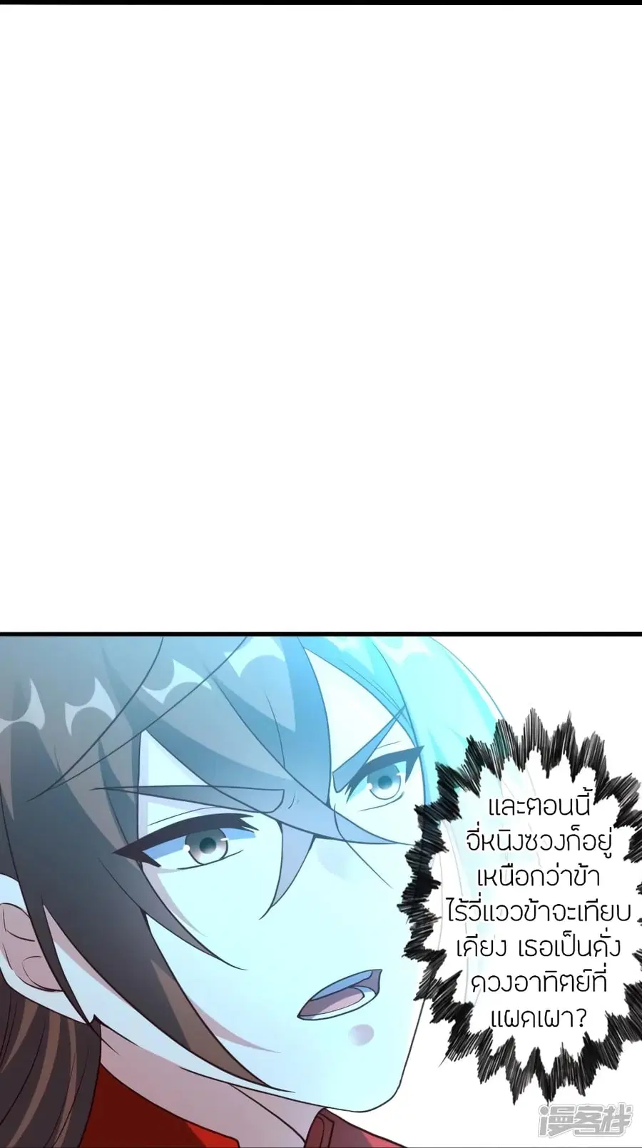 Banished Disciple’s Counterattack ราชาอมตะผู้ถูกขับไล่ ตอนที่ 269 หน้า 75