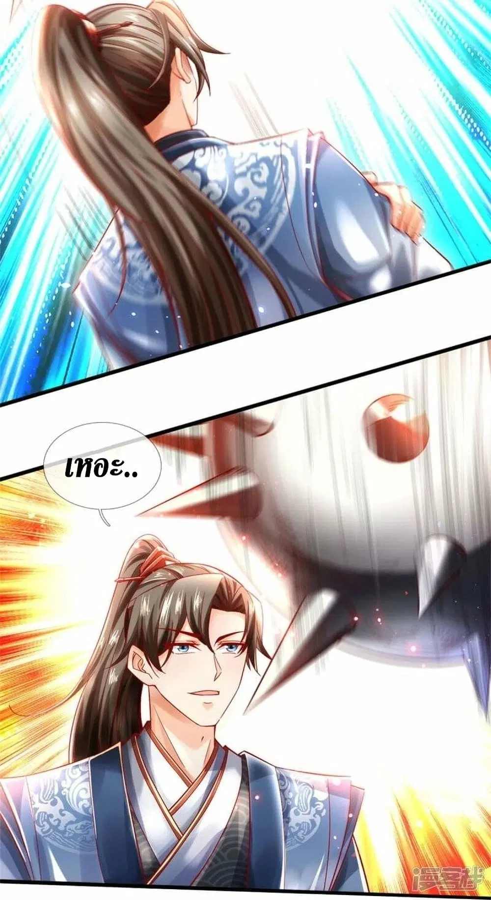 Sky Sword God ตอนที่ 497 หน้า 11