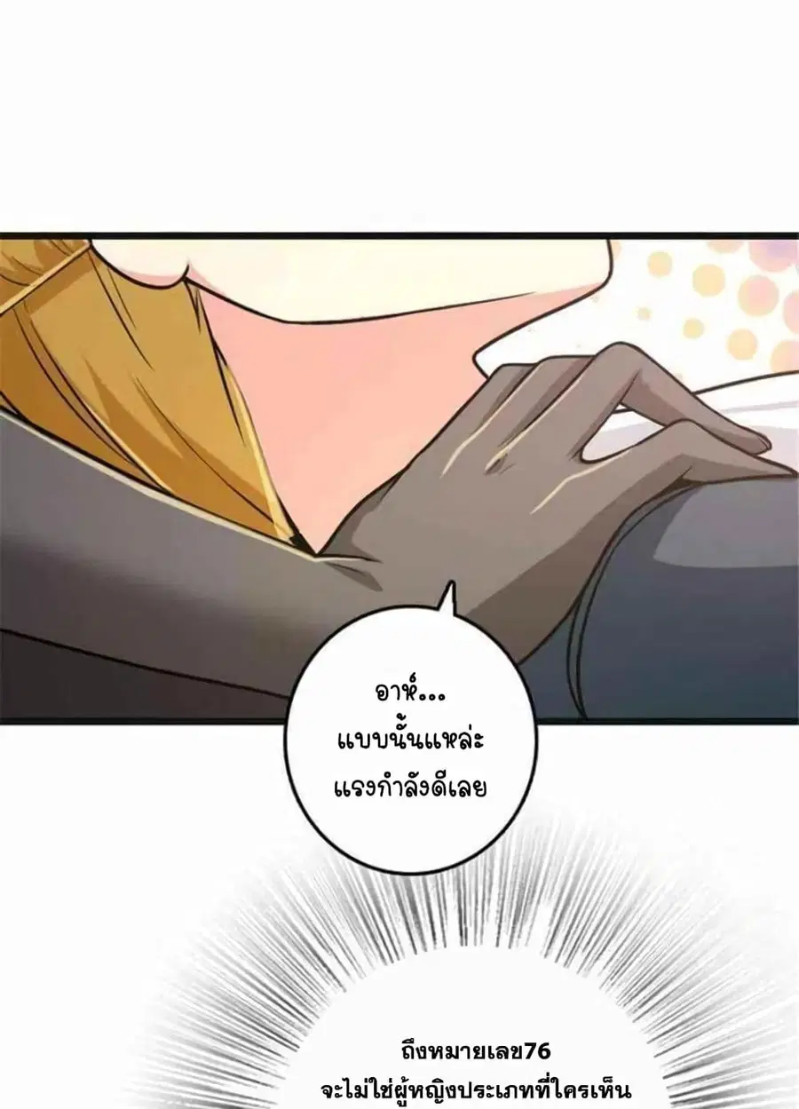 Release That Witch ตอนที่ 378 หน้า 23