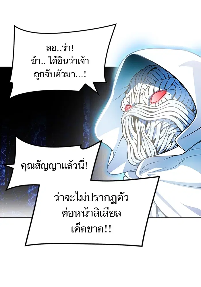 Tower of God ตอนที่ 571 หน้า 83