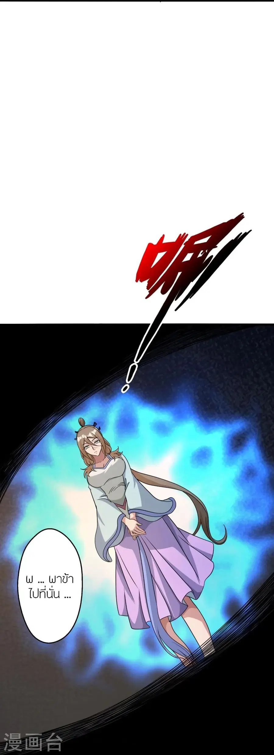 Banished Disciple’s Counterattack ราชาอมตะผู้ถูกขับไล่ ตอนที่ 339 หน้า 90