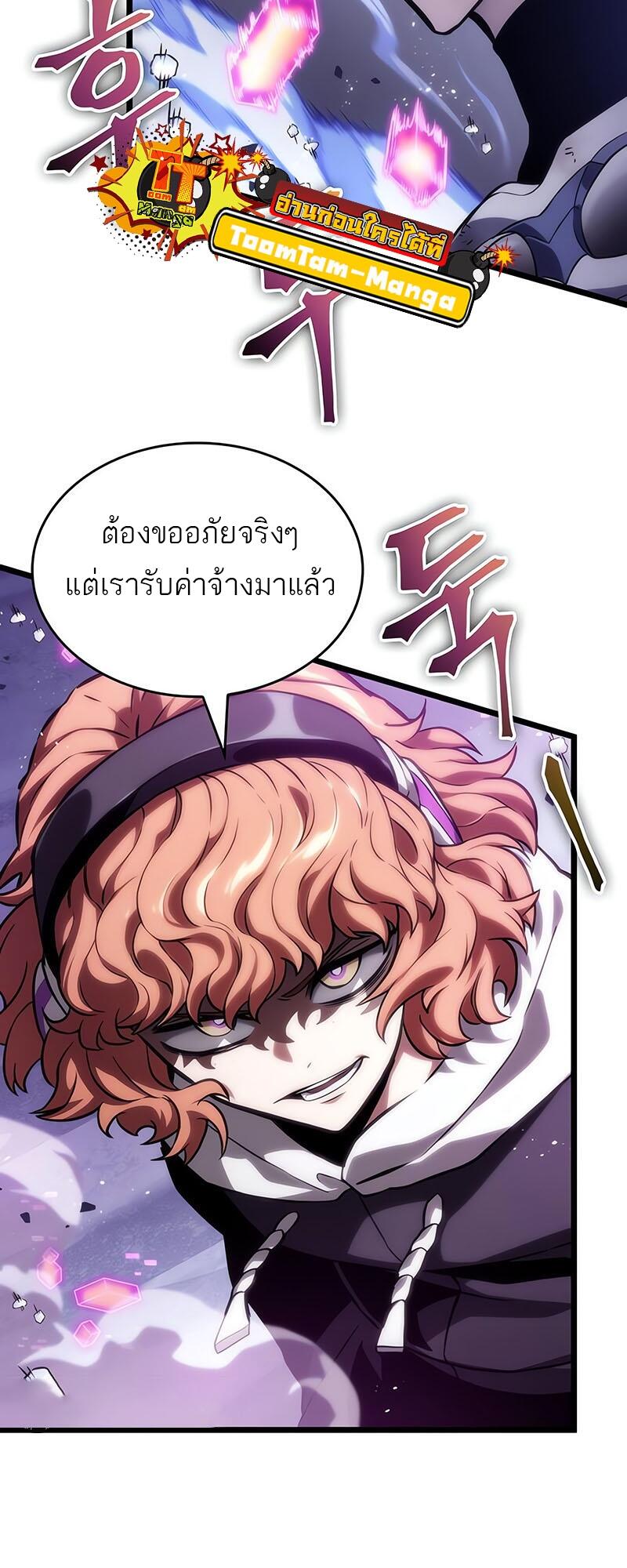 The World After the end โลกหลังการล่มสลาย ตอนที่ 114 หน้า 63
