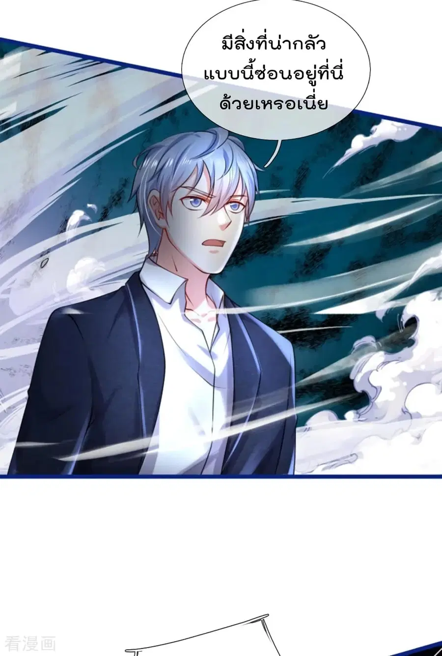 I’m the Great Immortal ตอนที่ 219 หน้า 5