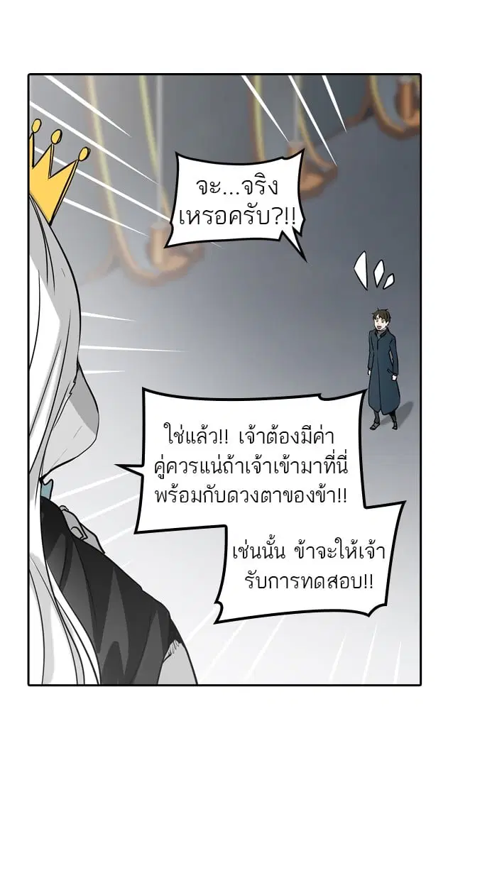 Tower of God ตอนที่ 324 หน้า 127