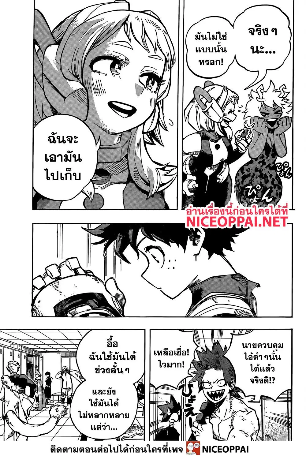 Boku no Hero Academia (My Hero Academia) ตอนที่ 253 หน้า 6