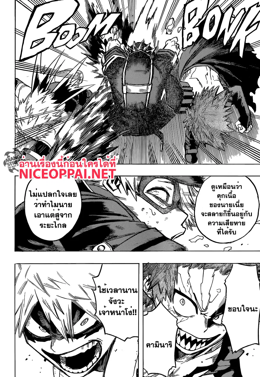 My Hero Academia ตอนที่ 107 หน้า 12