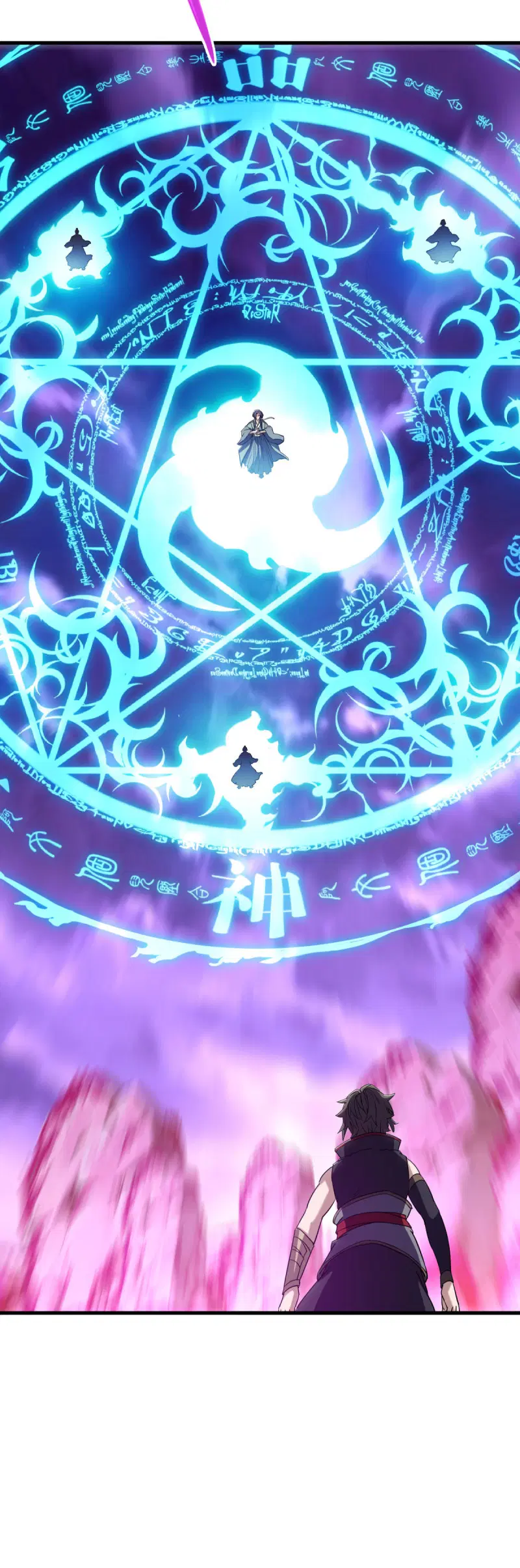 Peerless Battle Spirit ตอนที่ 650 หน้า 11