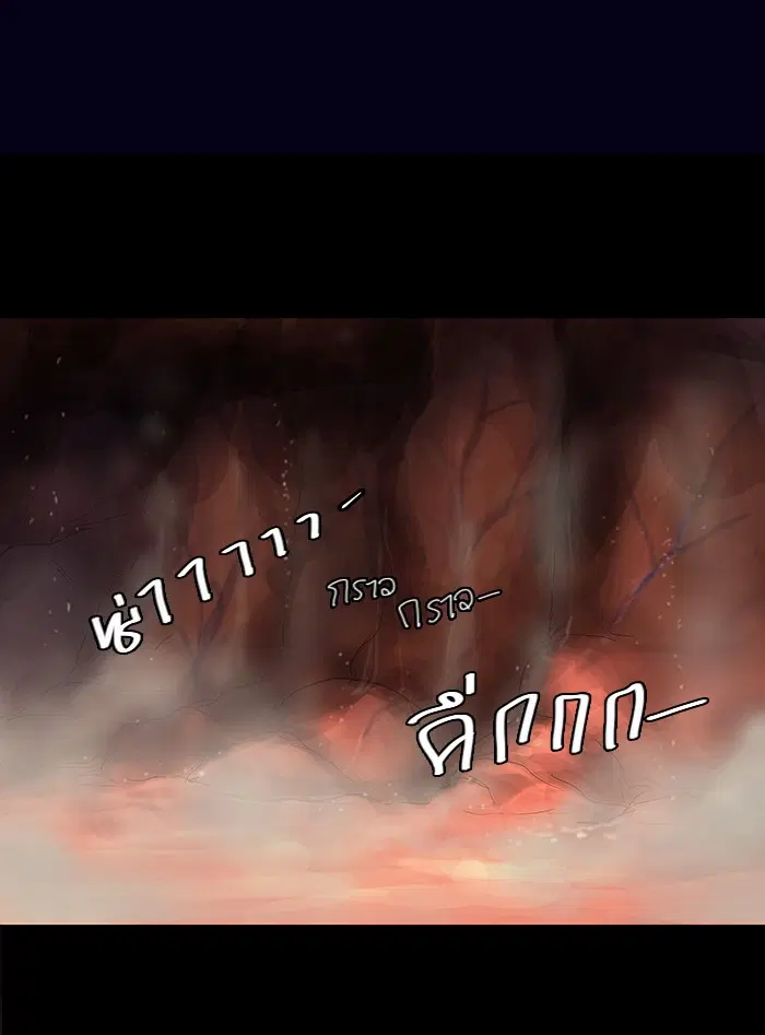 Tower of God ตอนที่ 113 หน้า 25
