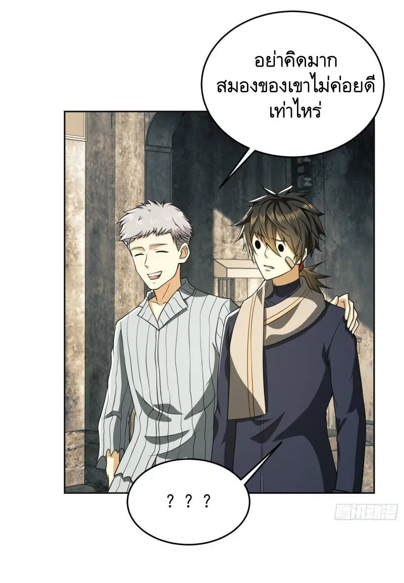 The First Order ตอนที่ 114 หน้า 11