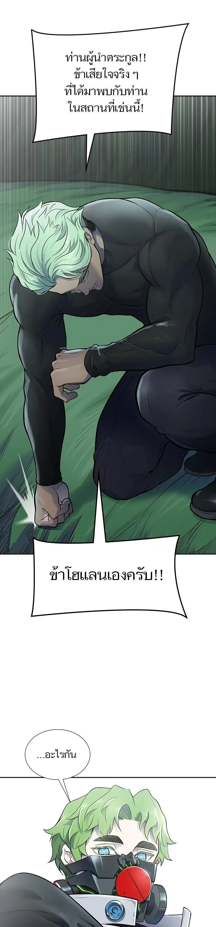 Tower of God ตอนที่ 609 หน้า 77