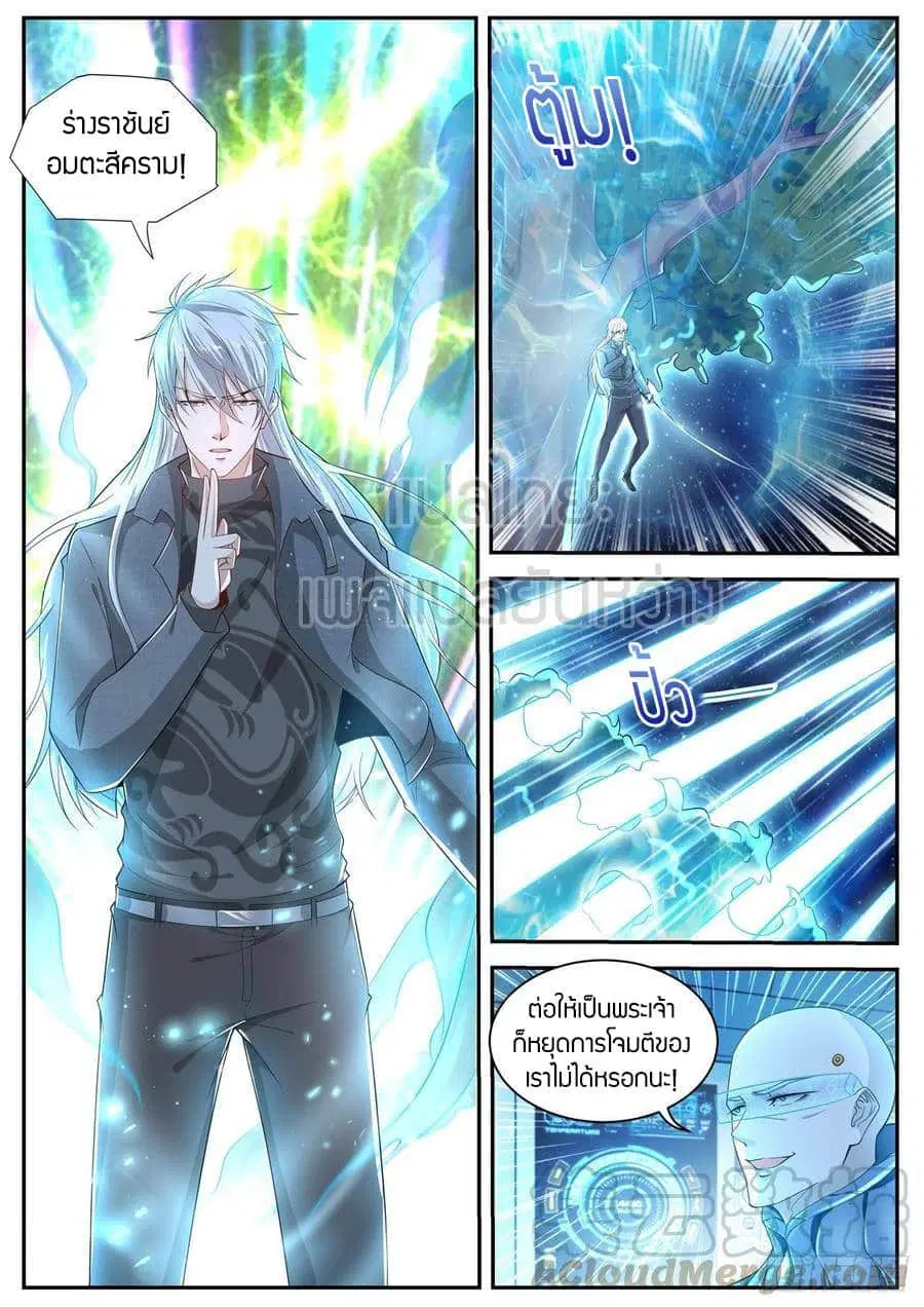 Rebirth Of The Urban Immortal Cultivator ตอนที่ 413 หน้า 13