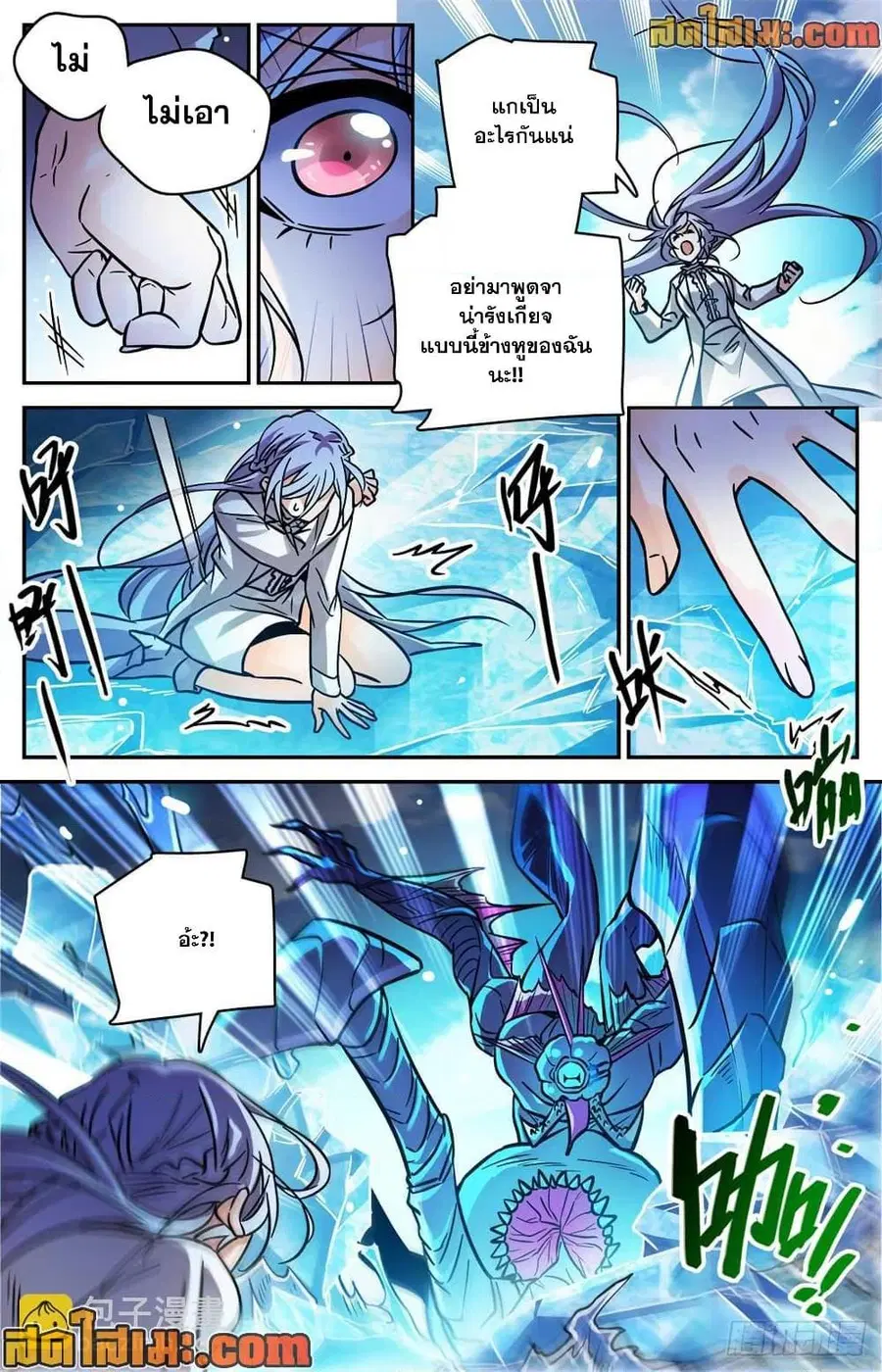 Versatile Mage ตอนที่ 523 หน้า 9