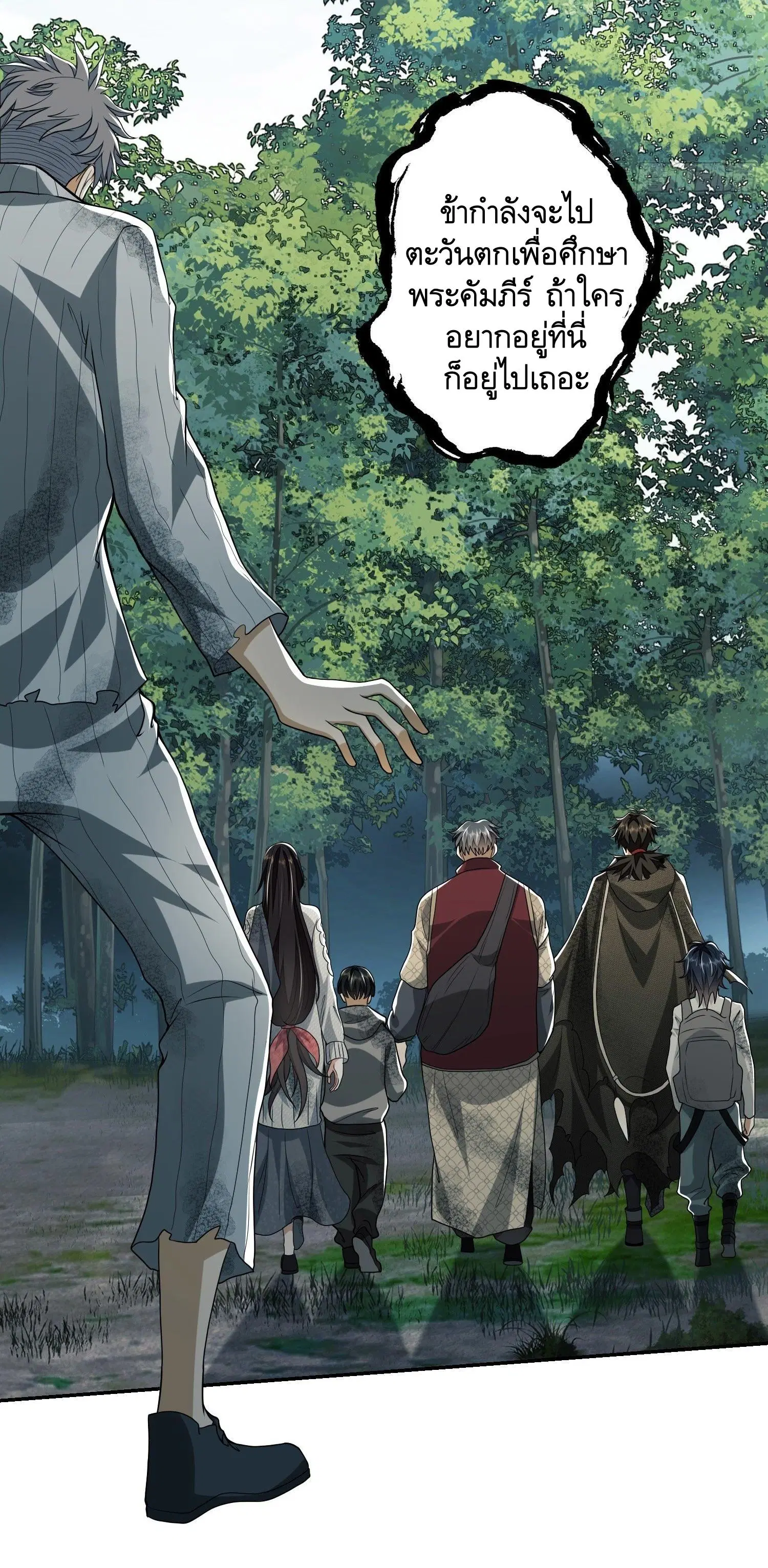 The First Order ตอนที่ 56 หน้า 48