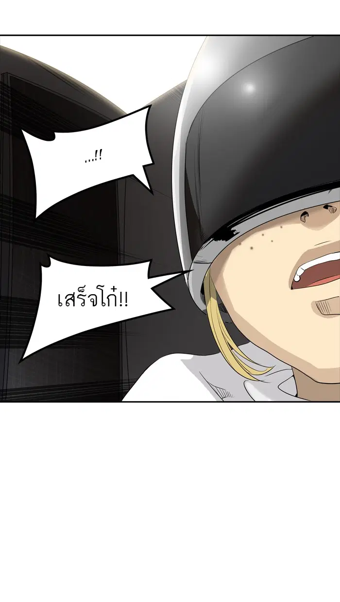 Tower of God ตอนที่ 356 หน้า 105
