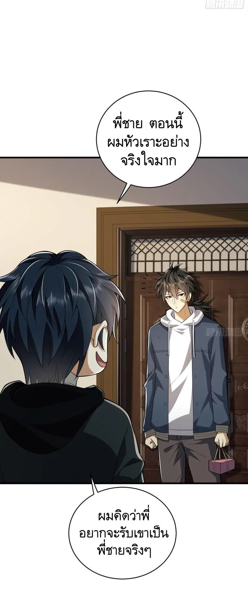 The First Order ตอนที่ 158 หน้า 47