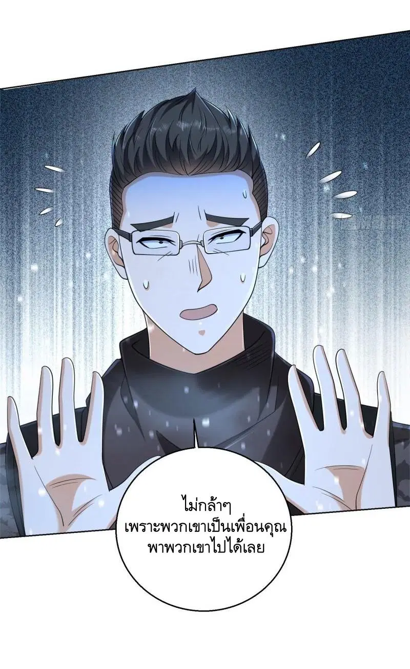 The First Order ตอนที่ 144 หน้า 54