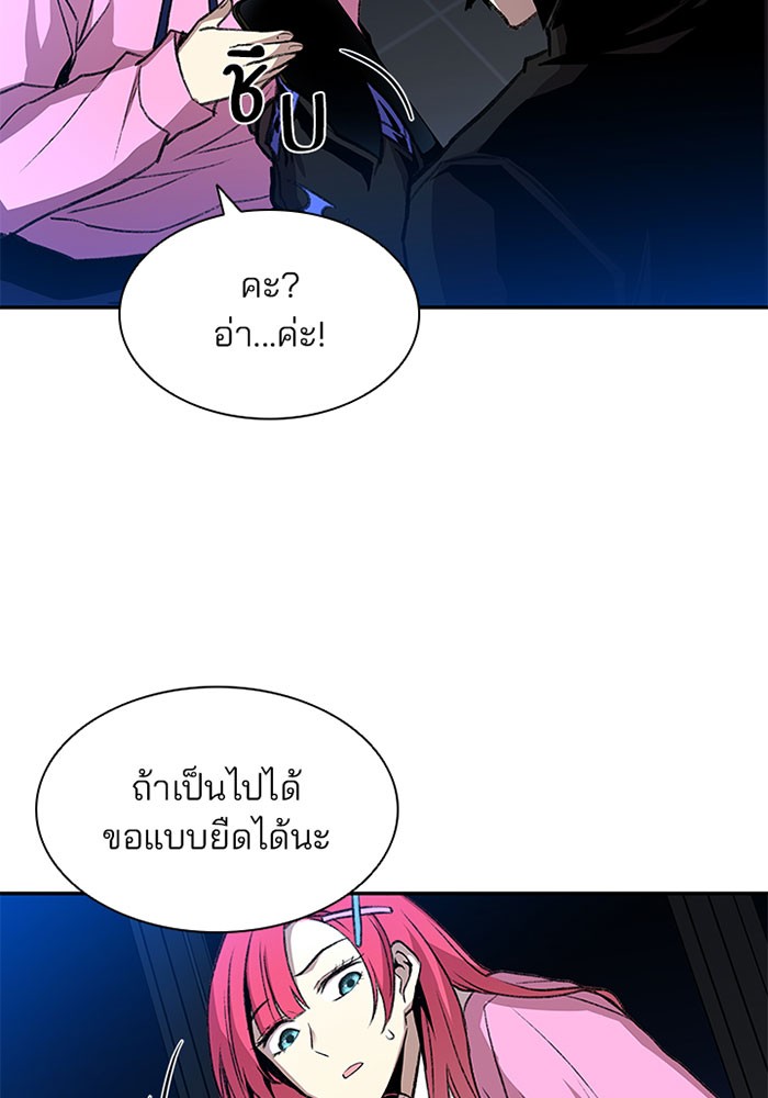 Villain to Kill ตอนที่ 17 หน้า 36