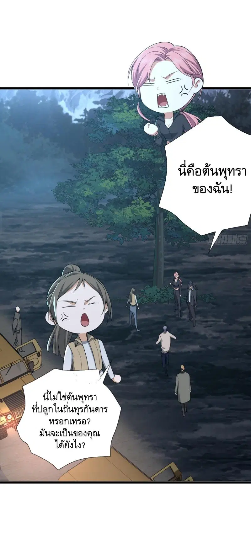 The First Order ตอนที่ 271 หน้า 13