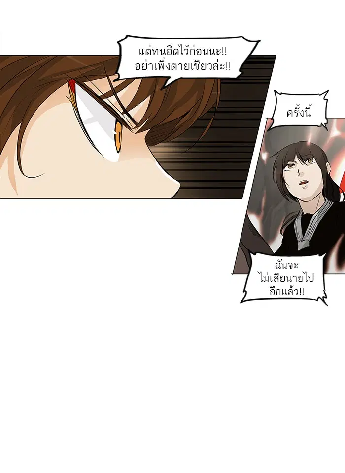 Tower of God ตอนที่ 185 หน้า 35