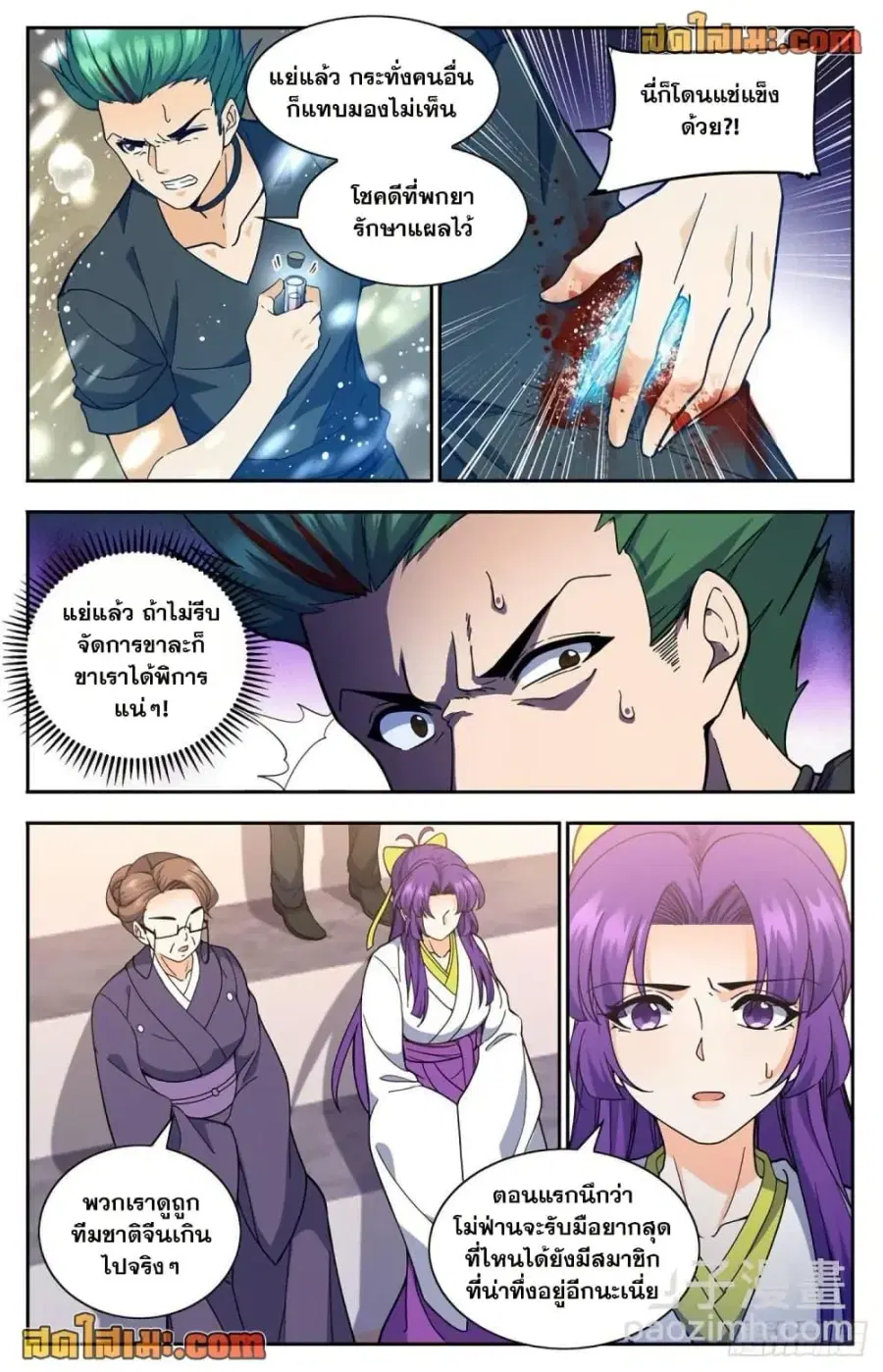 Versatile Mage ตอนที่ 686 หน้า 7
