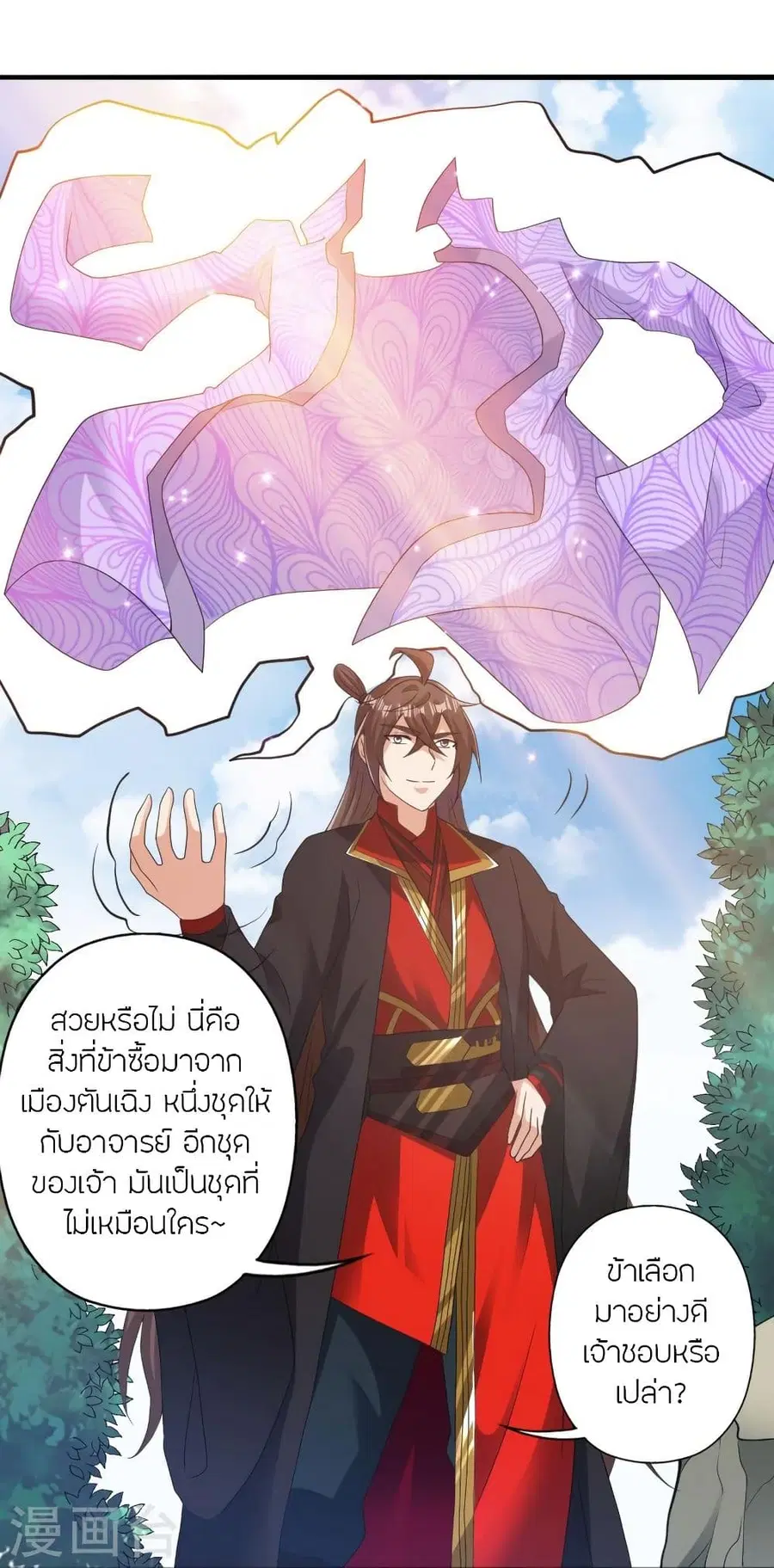 Banished Disciple’s Counterattack ราชาอมตะผู้ถูกขับไล่ ตอนที่ 308 หน้า 67