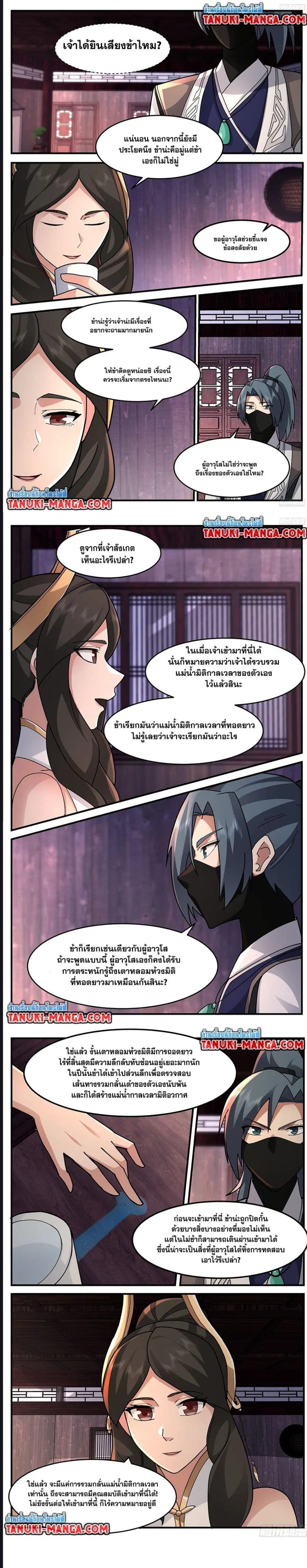 Martial Peak ตอนที่ 3749 หน้า 4