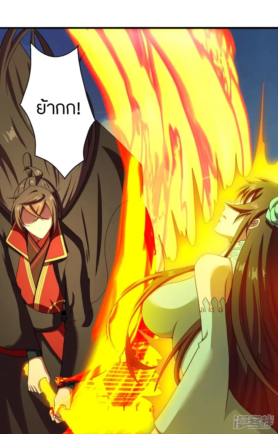 Banished Disciple’s Counterattack ราชาอมตะผู้ถูกขับไล่ ตอนที่ 264 หน้า 59
