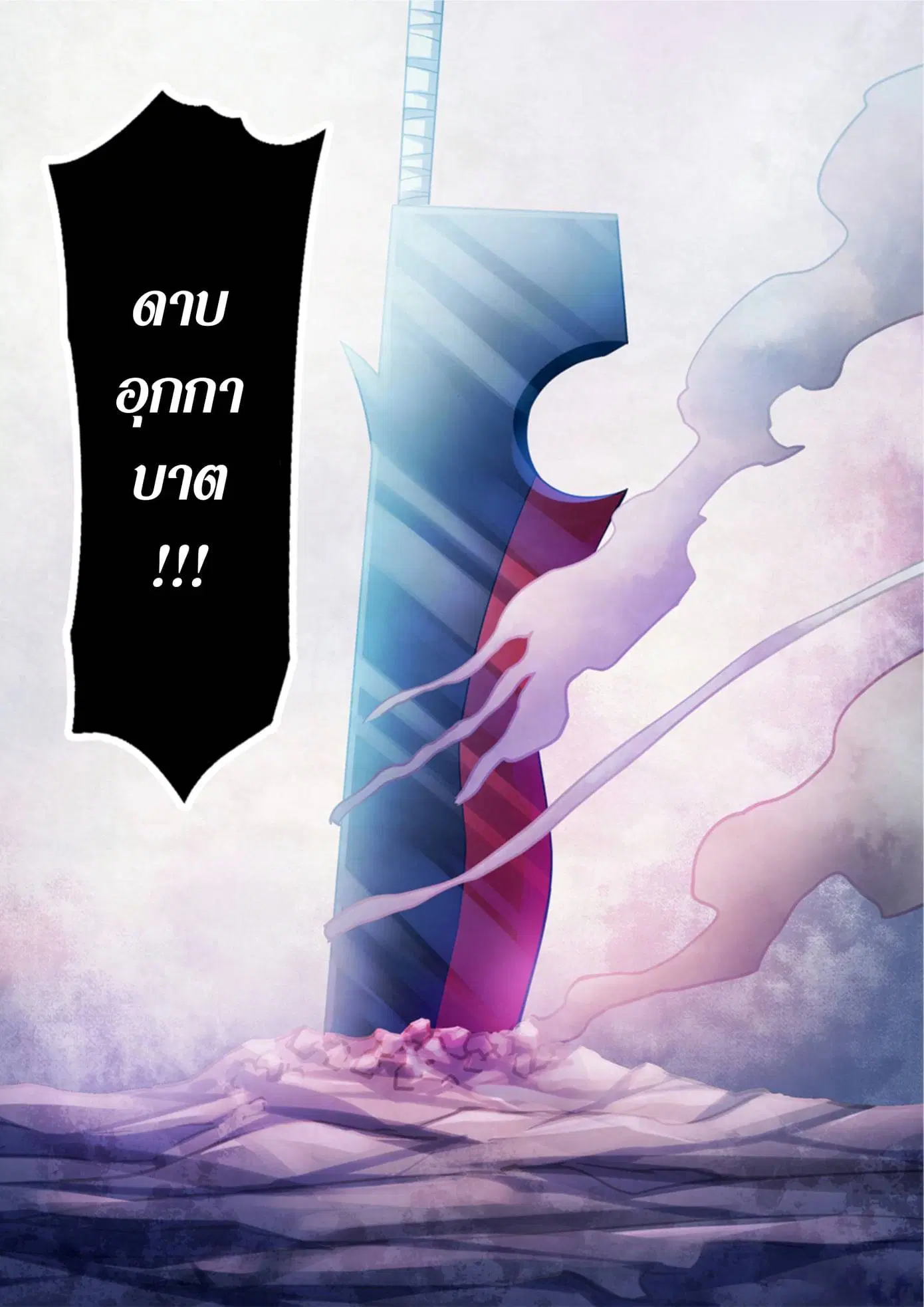 The Last Human ตอนที่ 316.32 หน้า 47