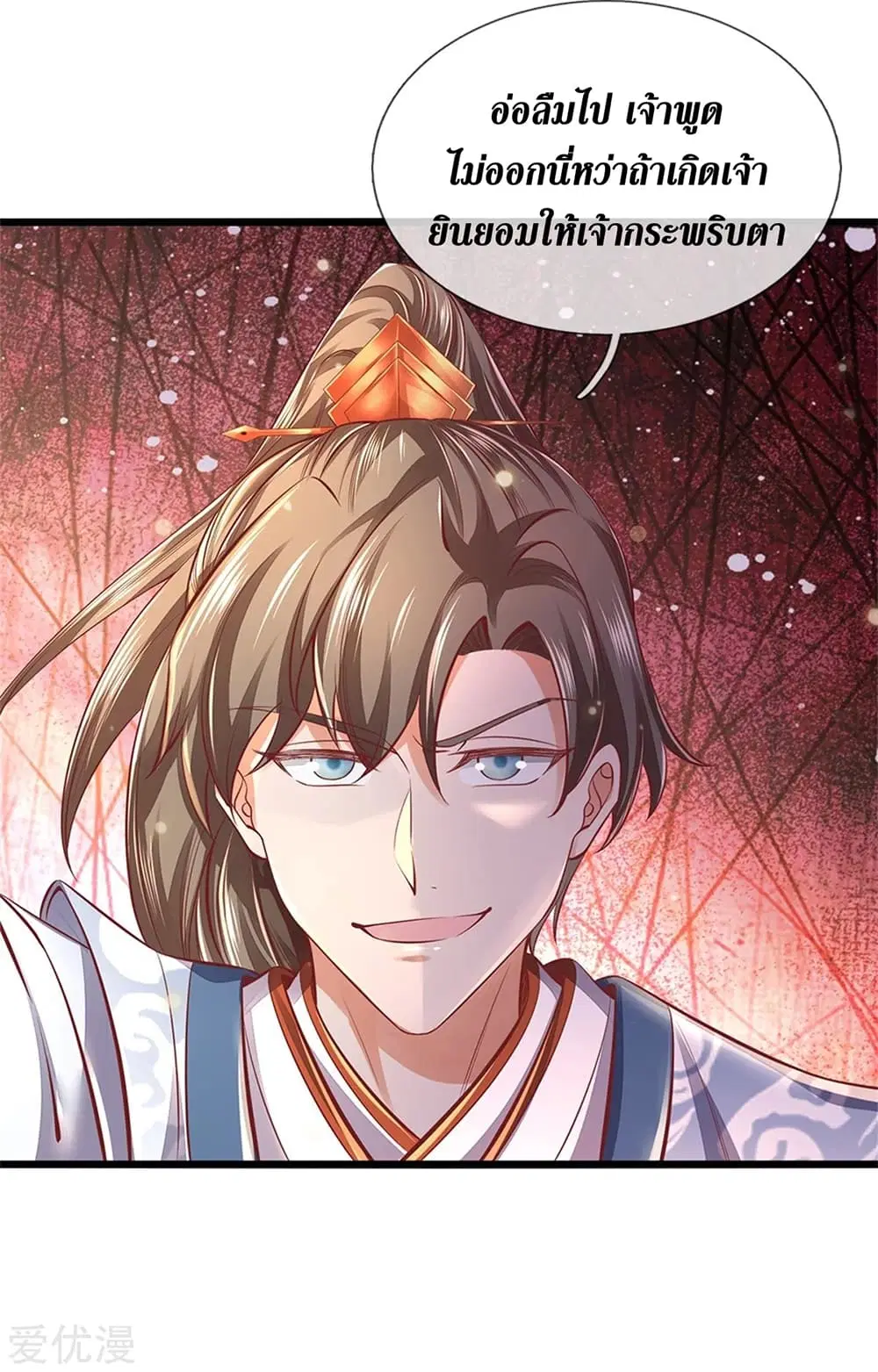 Sky Sword God ตอนที่ 362 หน้า 7
