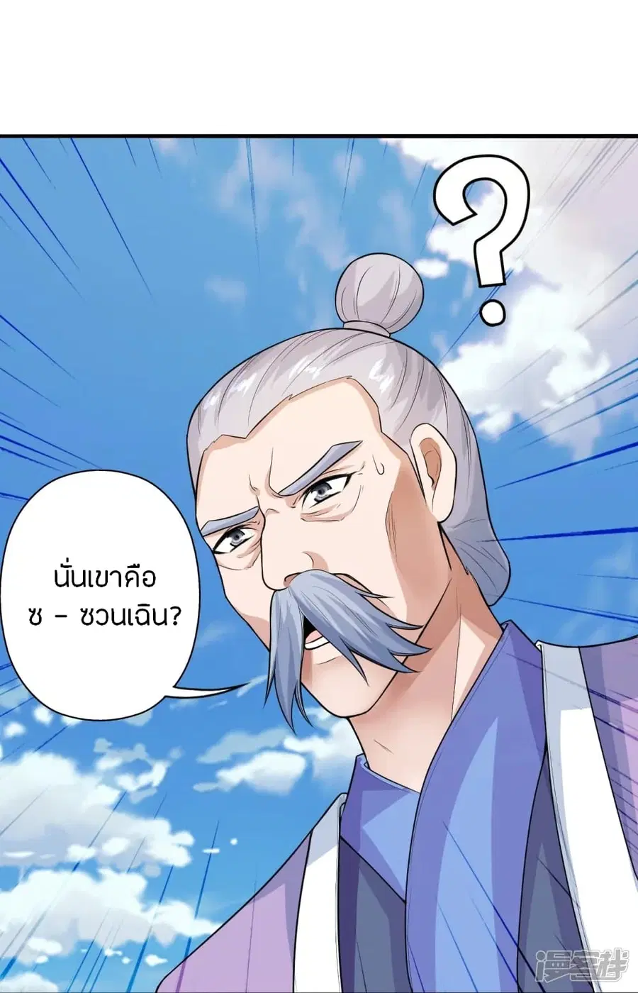 Banished Disciple’s Counterattack ราชาอมตะผู้ถูกขับไล่ ตอนที่ 244 หน้า 80