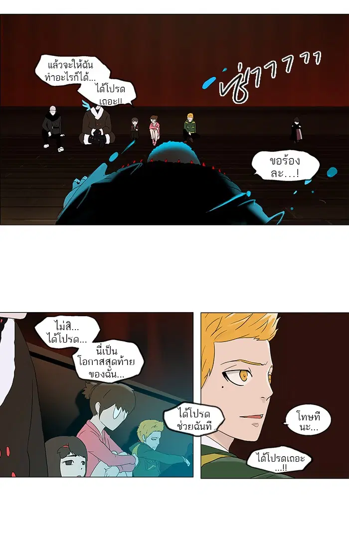 Tower of God ตอนที่ 85 หน้า 35