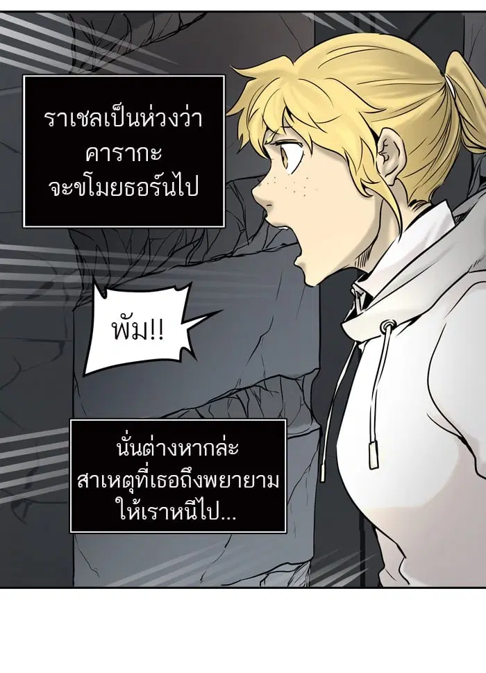 Tower of God ตอนที่ 324 หน้า 75